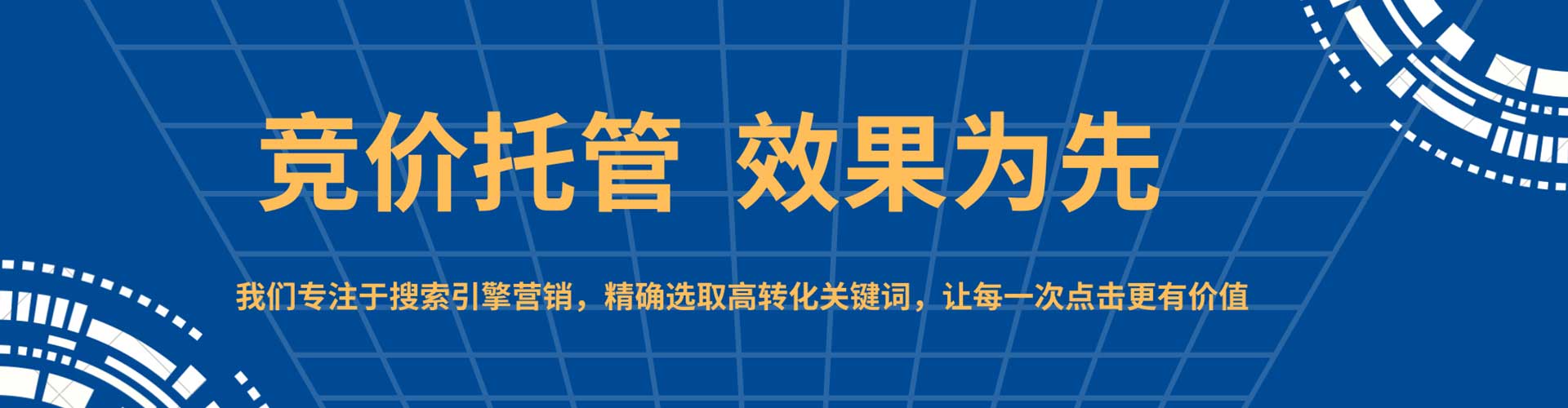 大埔搜索开户返点